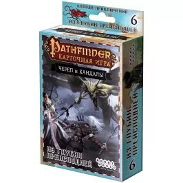 Pathfinder. Карточная игра: Череп и Кандалы. 6 – Из глубин преисподней картинка 358869 - МосИгра